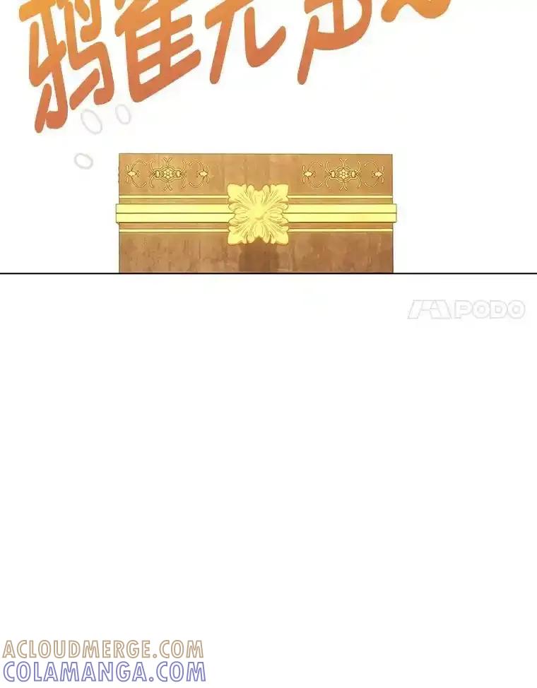 《你喜欢妈妈还是爸爸？》58.生日礼物 第121页