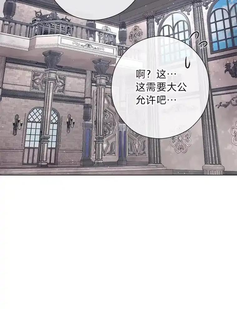 《你喜欢妈妈还是爸爸？》58.生日礼物 第42页