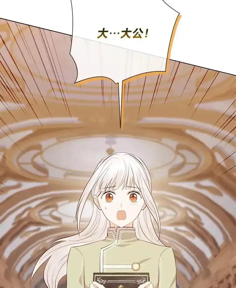 《你喜欢妈妈还是爸爸？》58.生日礼物 第156页