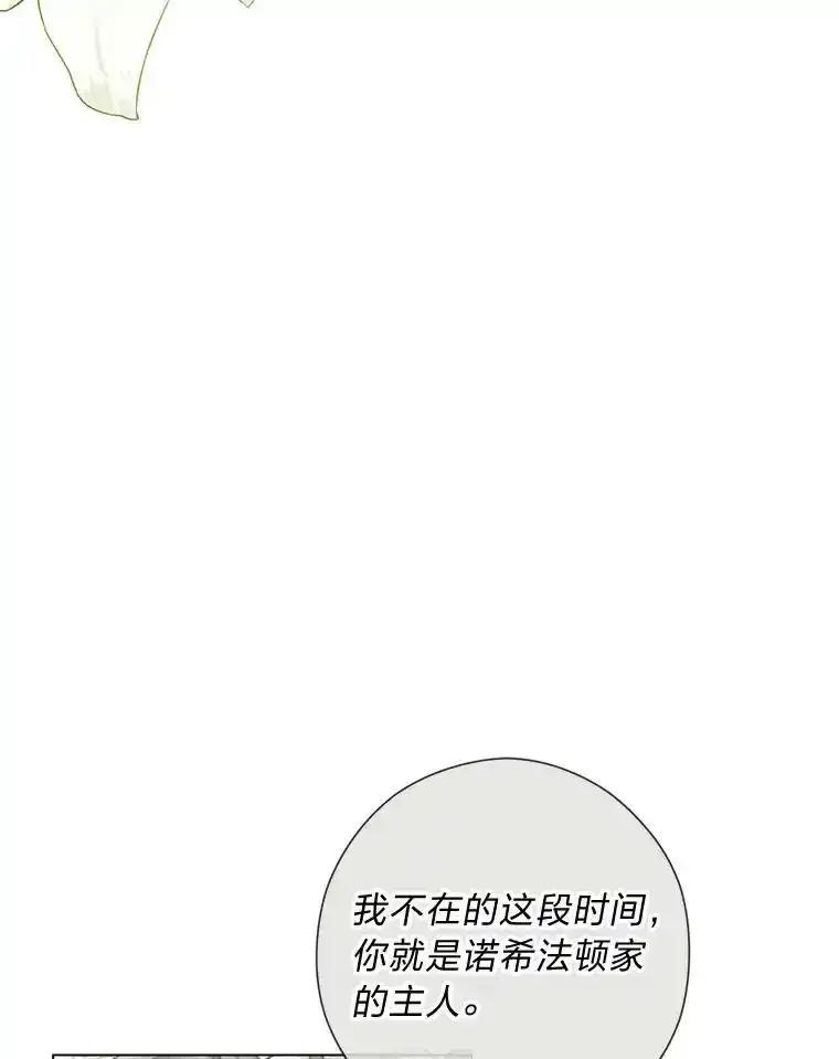 《你喜欢妈妈还是爸爸？》58.生日礼物 第47页