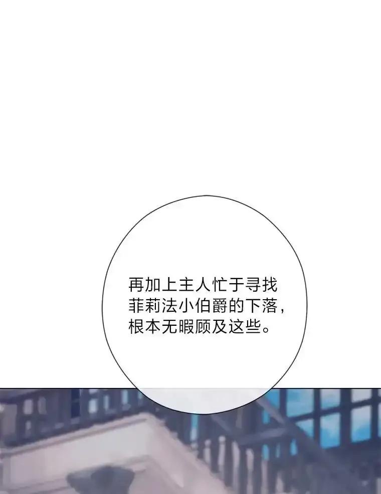 《你喜欢妈妈还是爸爸？》58.生日礼物 第39页