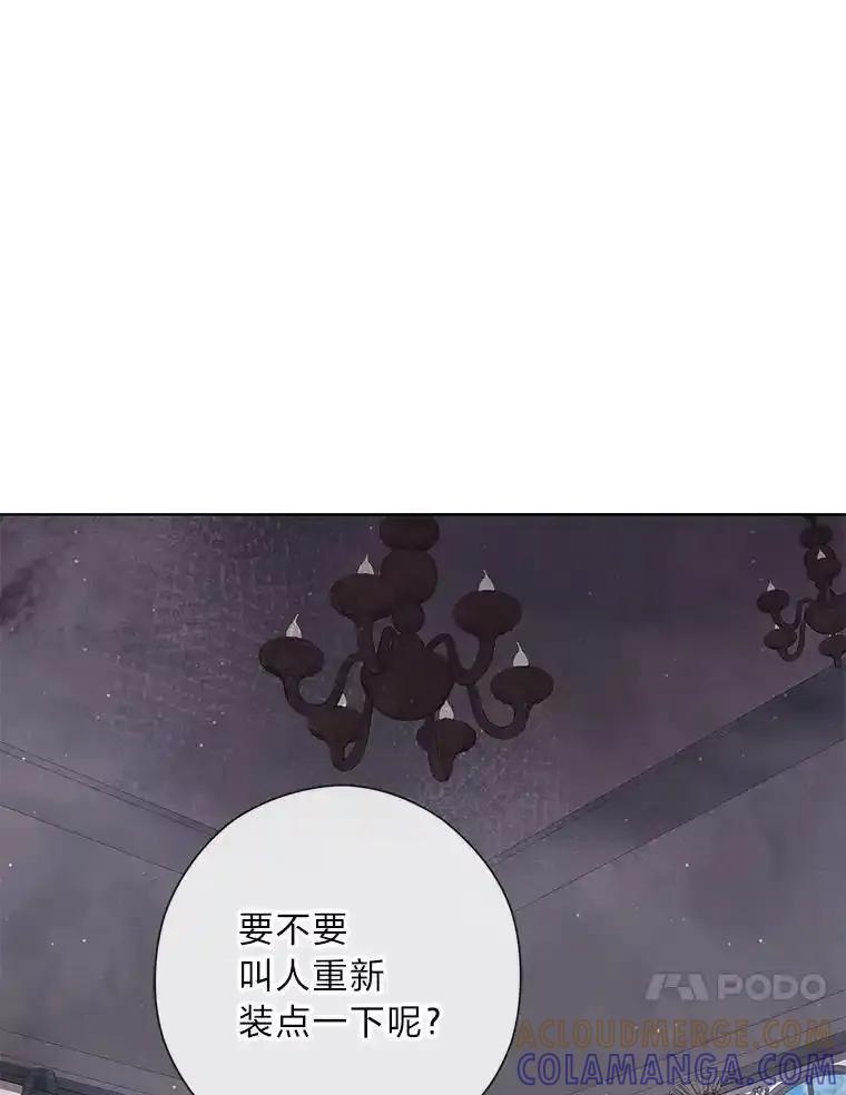 《你喜欢妈妈还是爸爸？》58.生日礼物 第41页