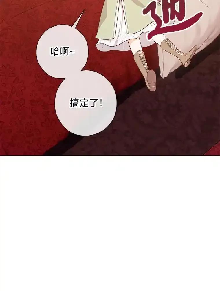 《你喜欢妈妈还是爸爸？》58.生日礼物 第99页