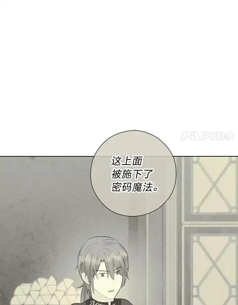 《你喜欢妈妈还是爸爸？》58.生日礼物 第111页