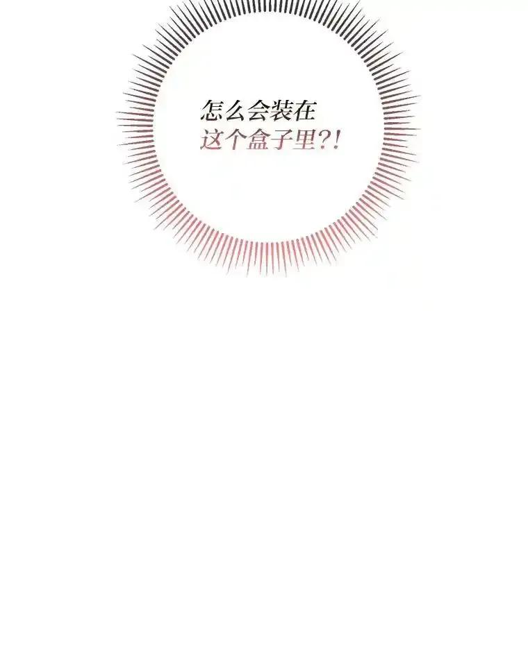 《你喜欢妈妈还是爸爸？》58.生日礼物 第159页