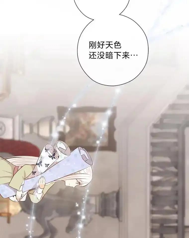 《你喜欢妈妈还是爸爸？》58.生日礼物 第64页