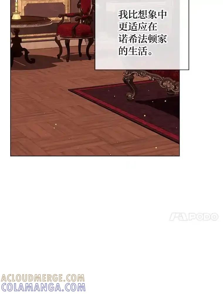 《你喜欢妈妈还是爸爸？》58.生日礼物 第101页