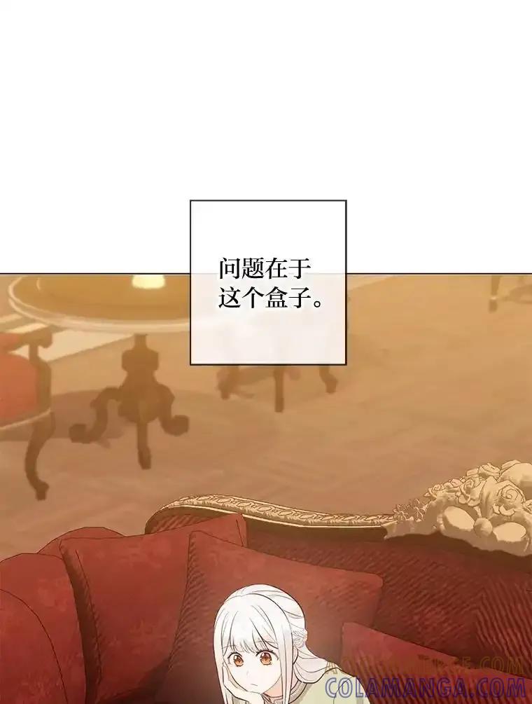 《你喜欢妈妈还是爸爸？》58.生日礼物 第109页