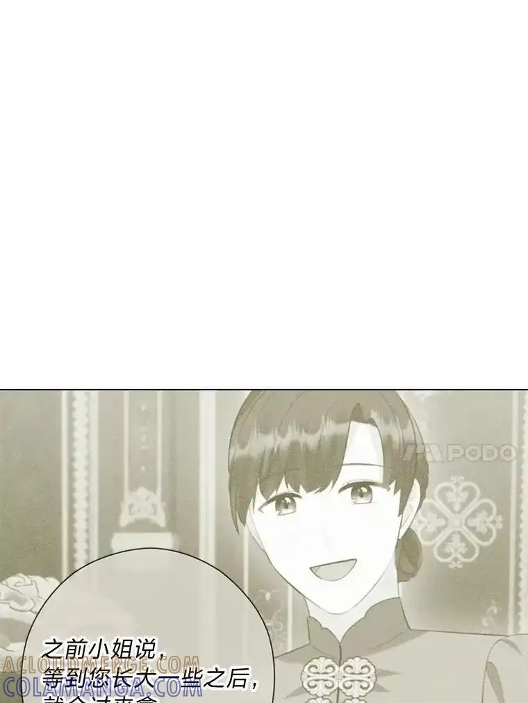 《你喜欢妈妈还是爸爸？》58.生日礼物 第137页