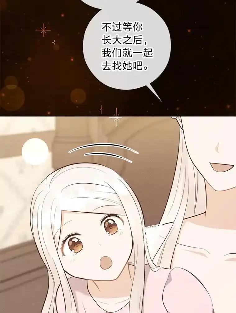 《你喜欢妈妈还是爸爸？》58.生日礼物 第132页