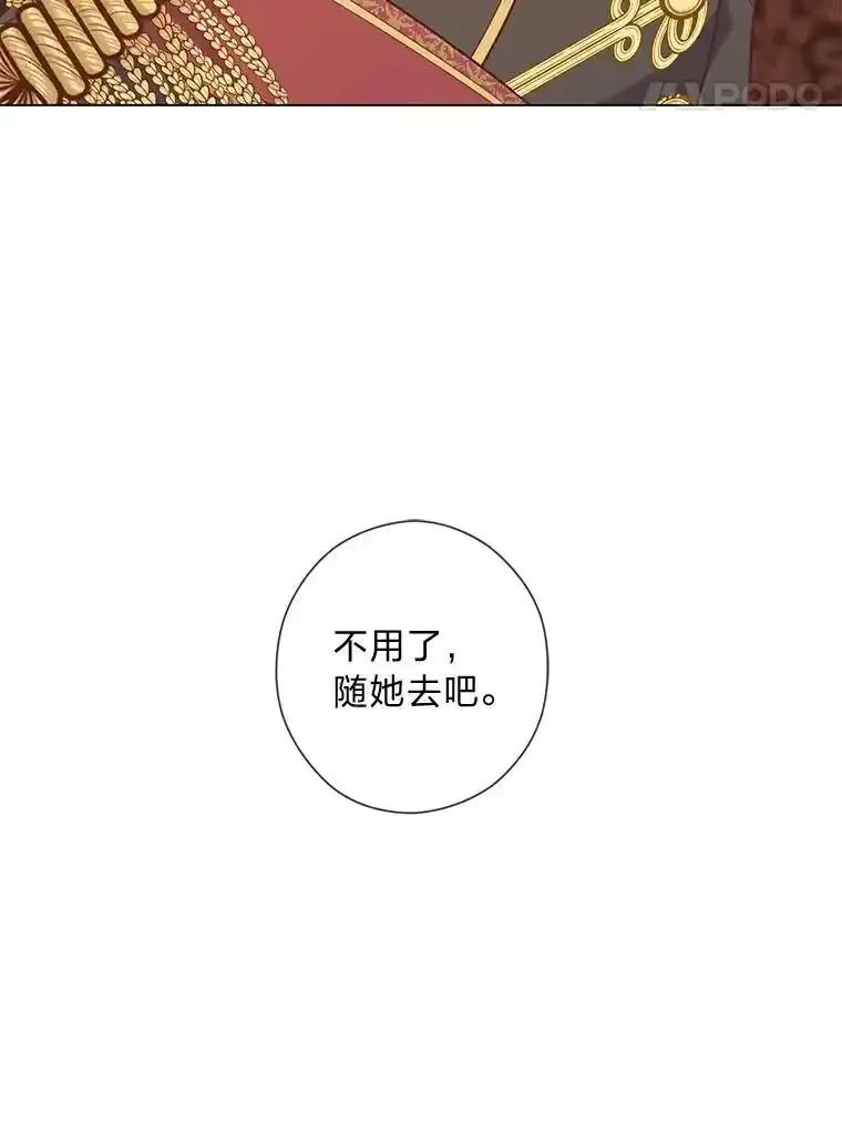 《你喜欢妈妈还是爸爸？》58.生日礼物 第92页