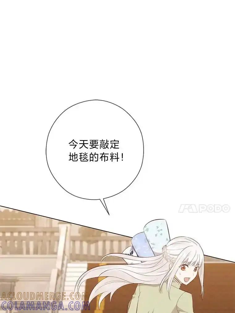 《你喜欢妈妈还是爸爸？》58.生日礼物 第85页