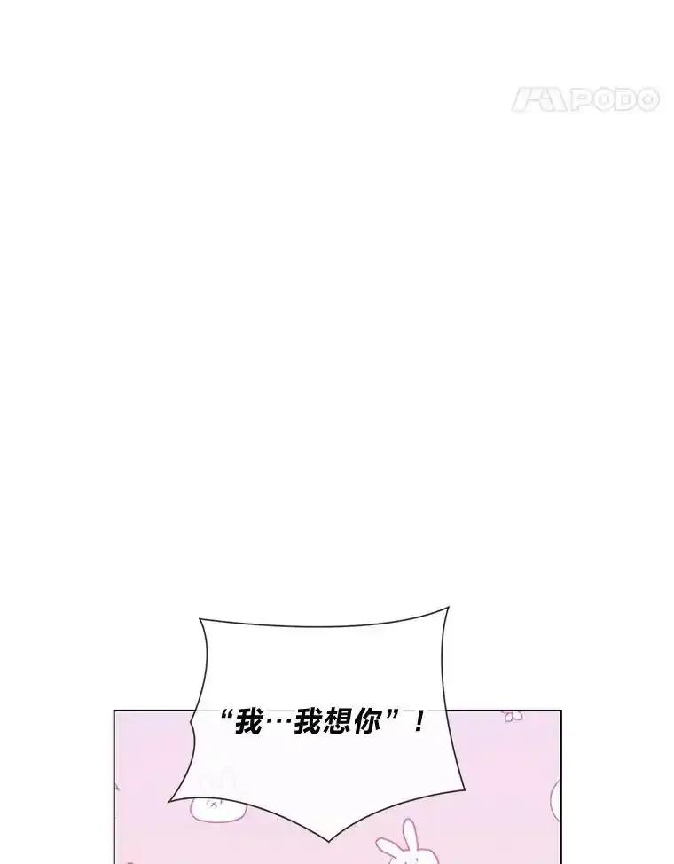 《你喜欢妈妈还是爸爸？》58.生日礼物 第118页