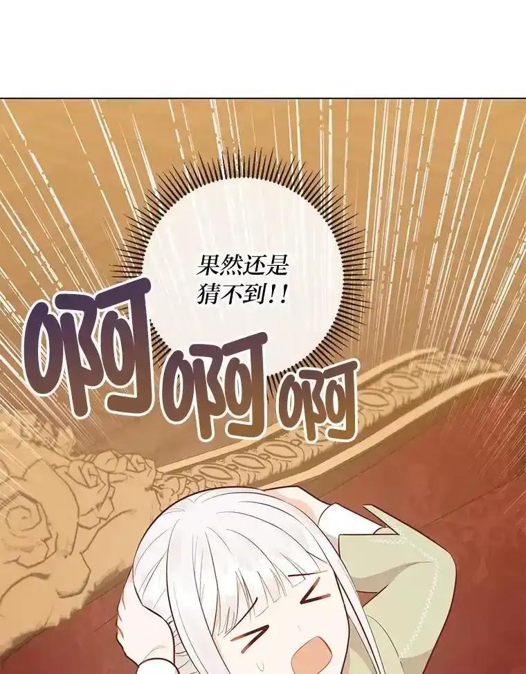 《你喜欢妈妈还是爸爸？》58.生日礼物 第122页