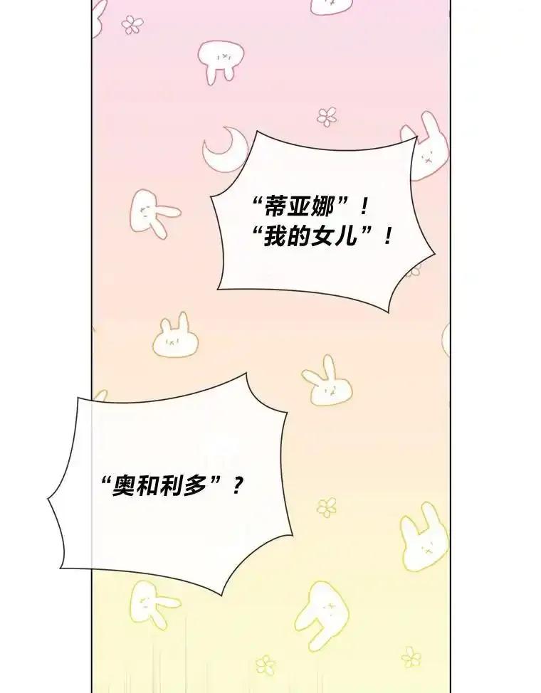 《你喜欢妈妈还是爸爸？》58.生日礼物 第119页