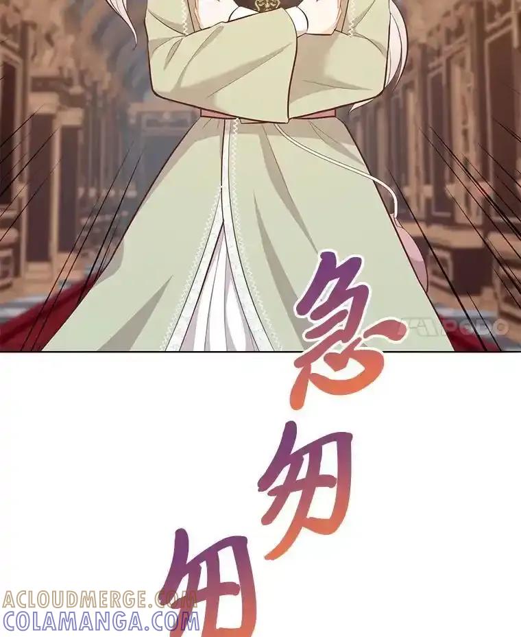 《你喜欢妈妈还是爸爸？》58.生日礼物 第157页
