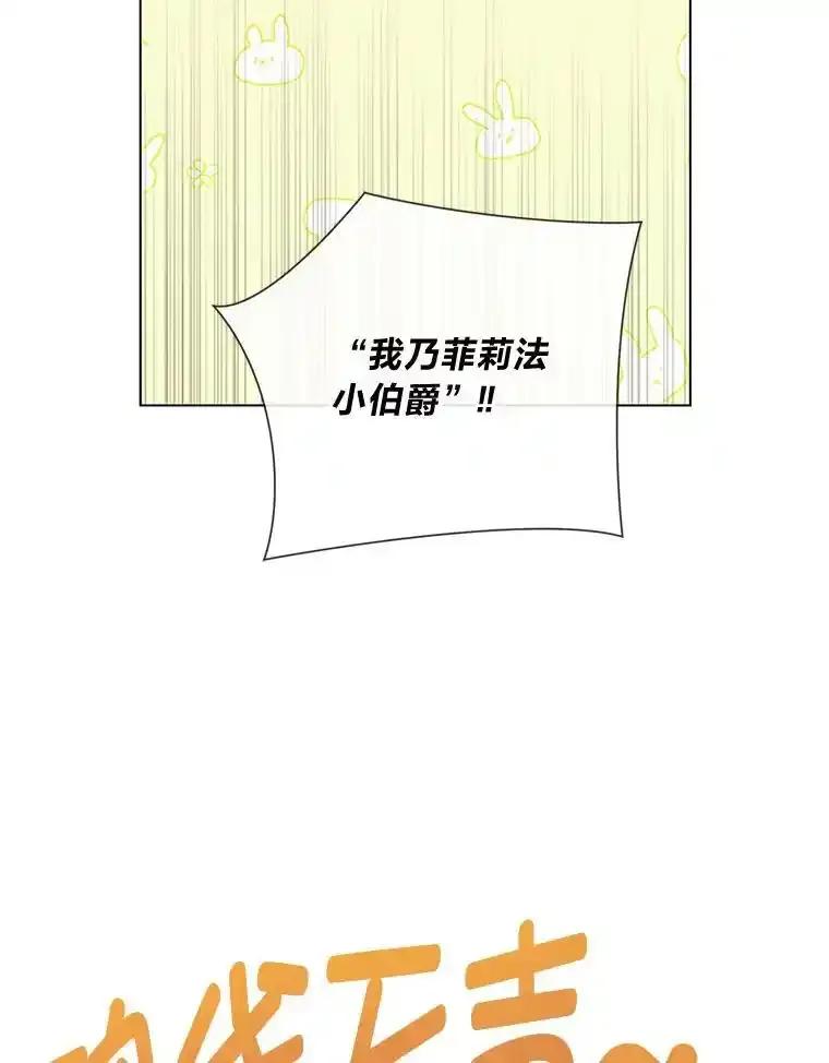 《你喜欢妈妈还是爸爸？》58.生日礼物 第120页