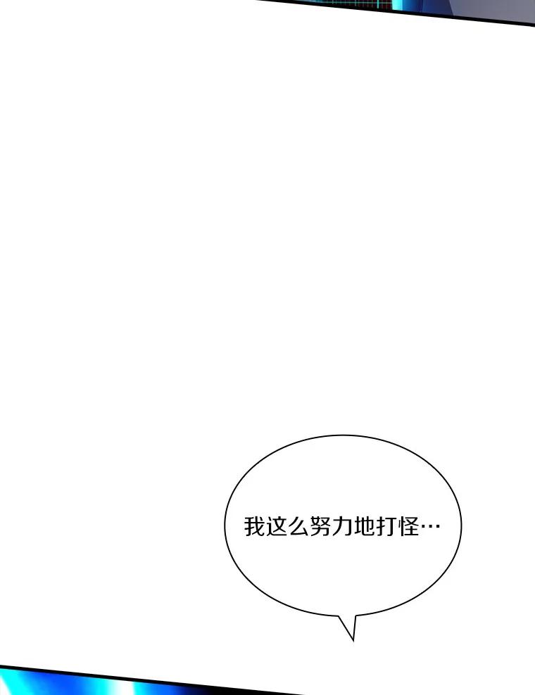 《当时不知道捡到宝了》5.同时升级 第131页