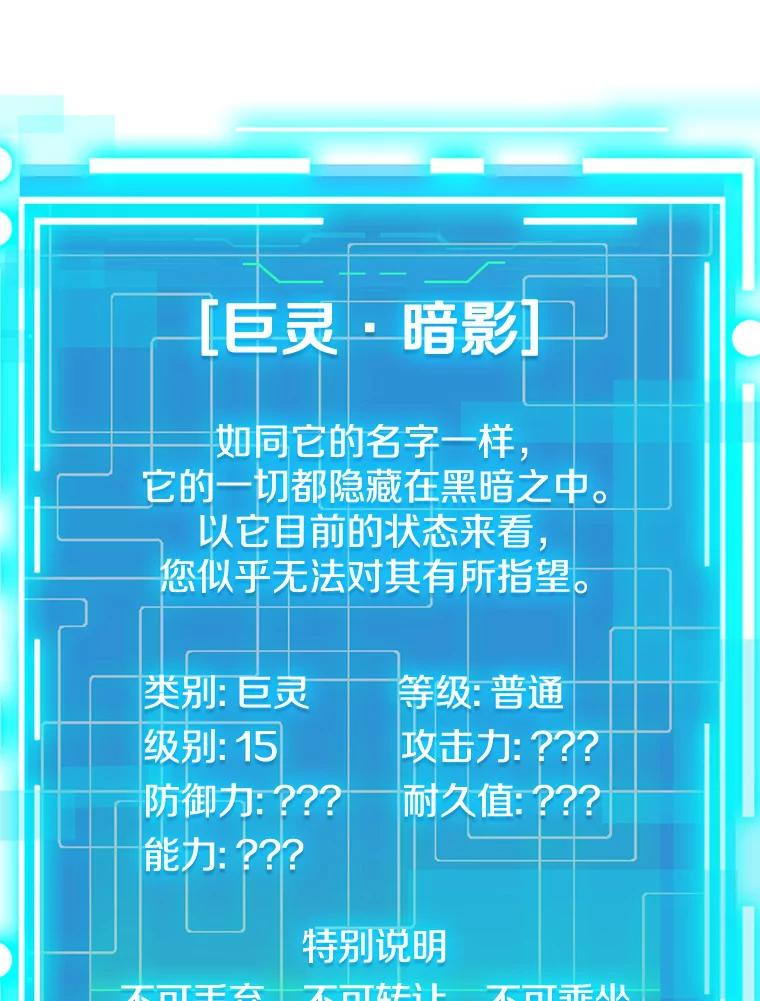 《当时不知道捡到宝了》5.同时升级 第146页