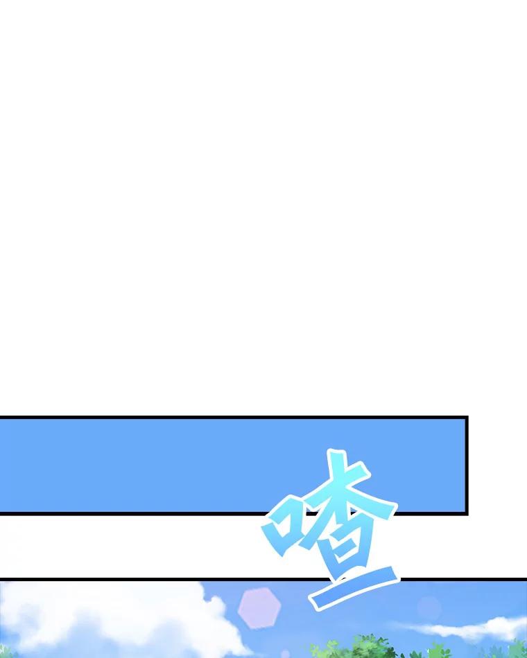 《当时不知道捡到宝了》5.同时升级 第96页