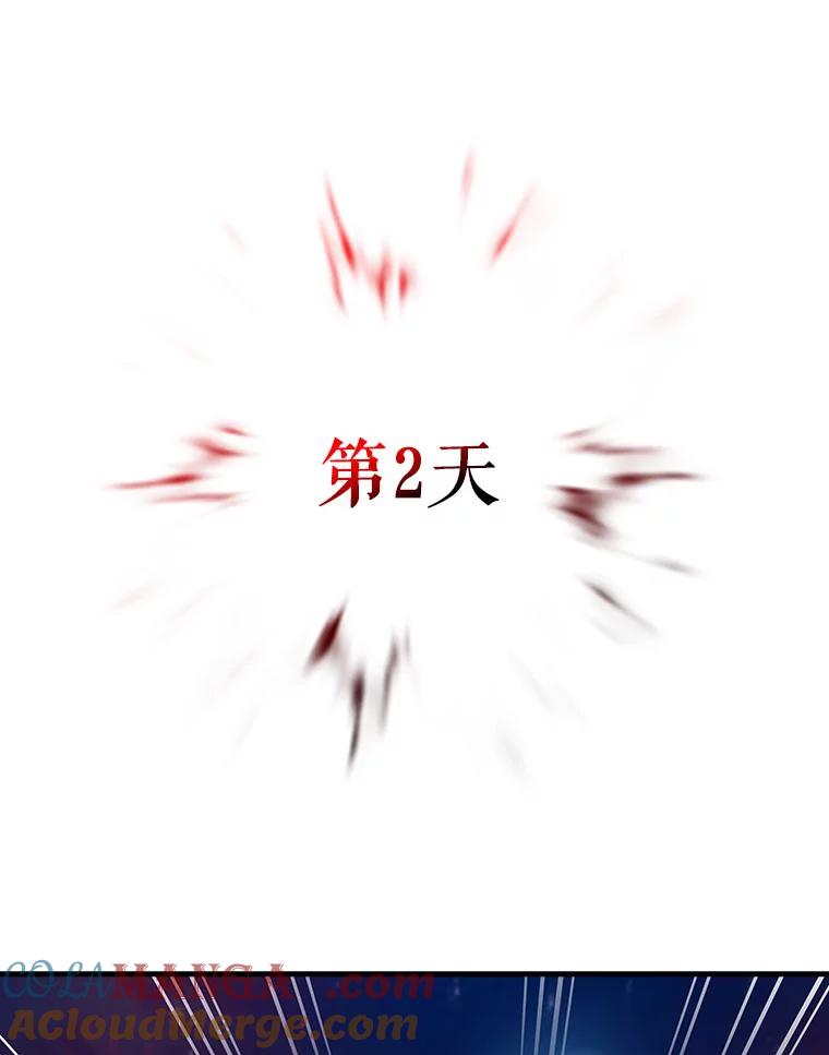《当时不知道捡到宝了》5.同时升级 第117页