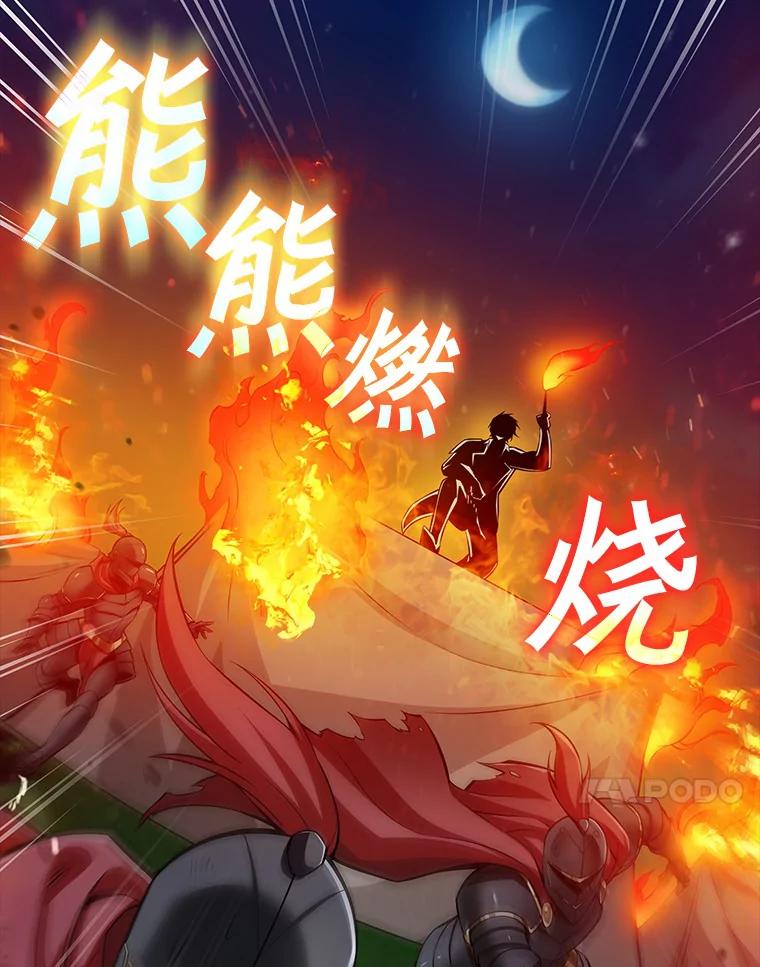 《当时不知道捡到宝了》5.同时升级 第118页