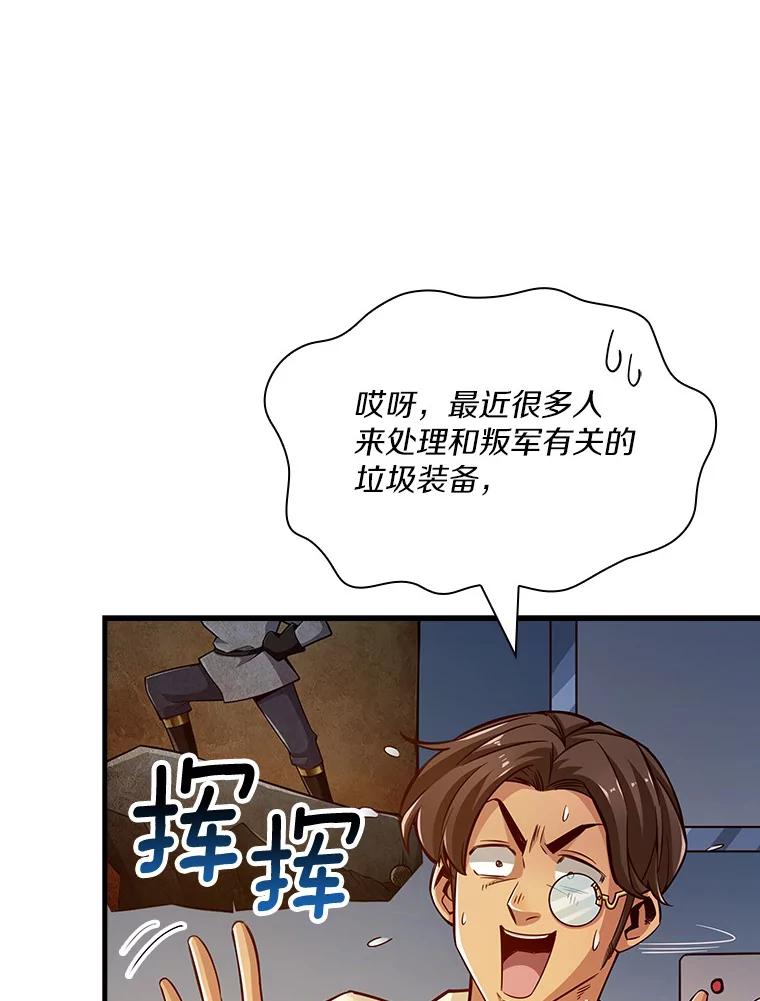 《当时不知道捡到宝了》5.同时升级 第59页