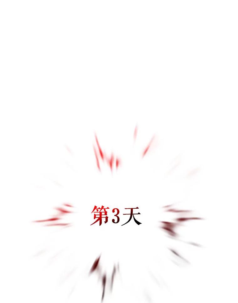 《当时不知道捡到宝了》5.同时升级 第120页