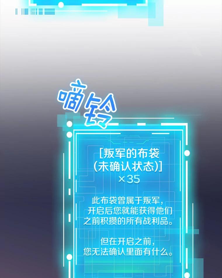 《当时不知道捡到宝了》5.同时升级 第28页