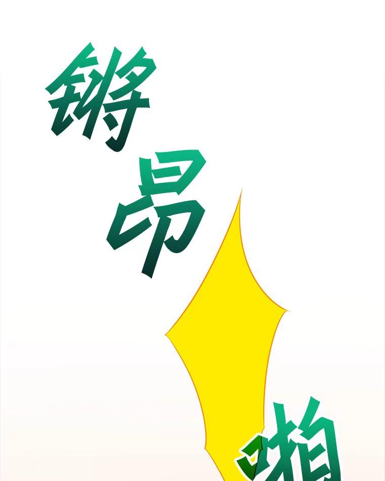 《当时不知道捡到宝了》5.同时升级 第20页
