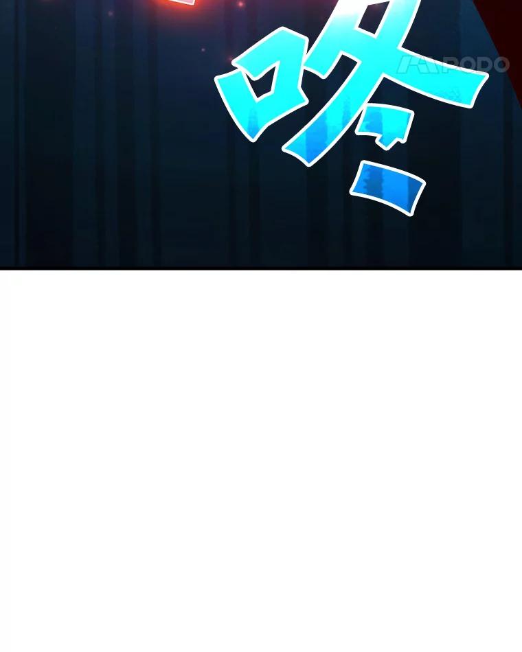 《当时不知道捡到宝了》5.同时升级 第92页