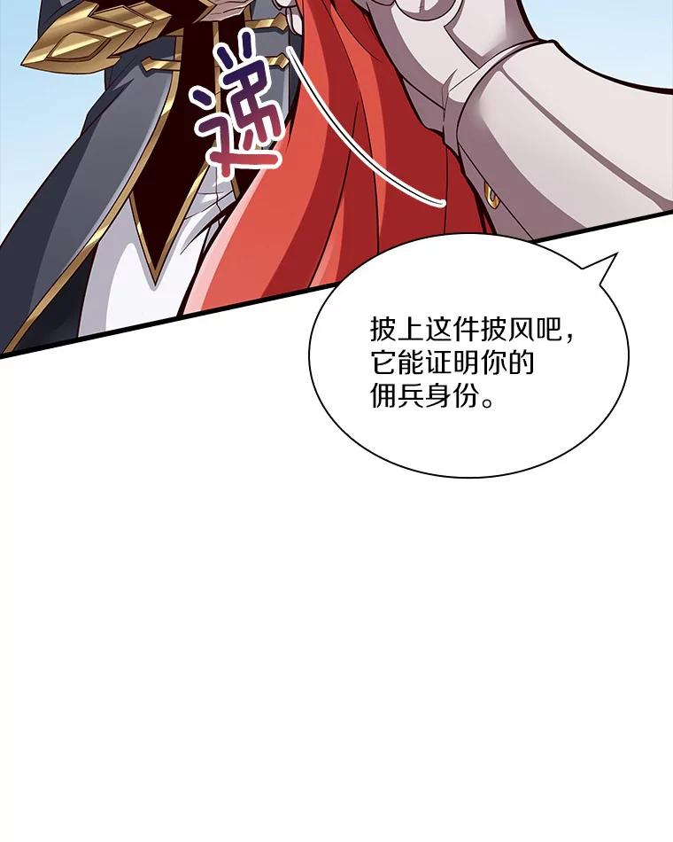 《当时不知道捡到宝了》5.同时升级 第87页