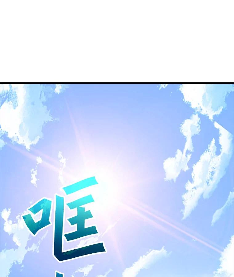 《当时不知道捡到宝了》5.同时升级 第6页