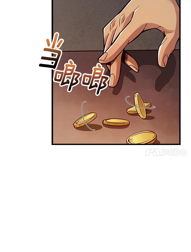 《当时不知道捡到宝了》5.同时升级 第55页