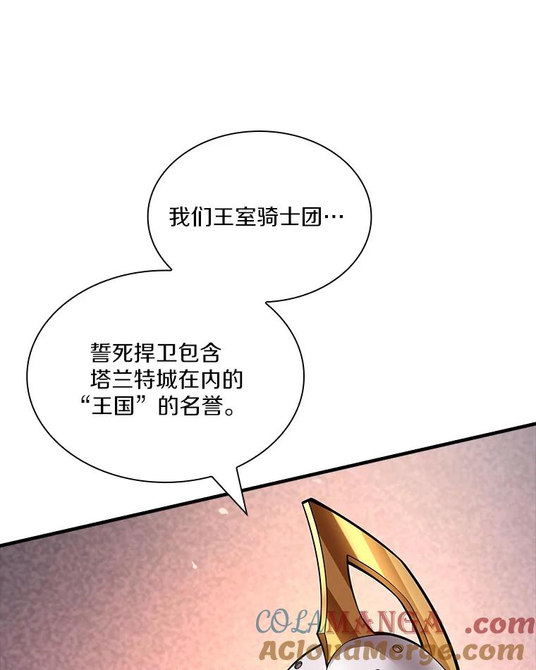 《当时不知道捡到宝了》5.同时升级 第93页