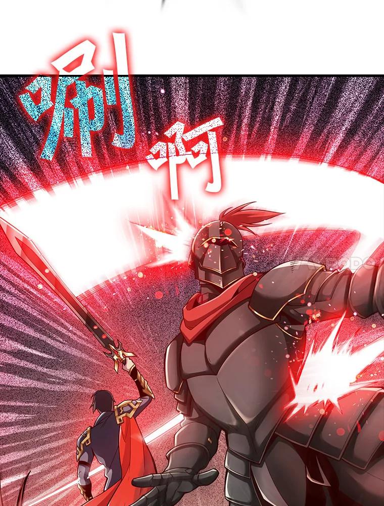 《当时不知道捡到宝了》5.同时升级 第115页