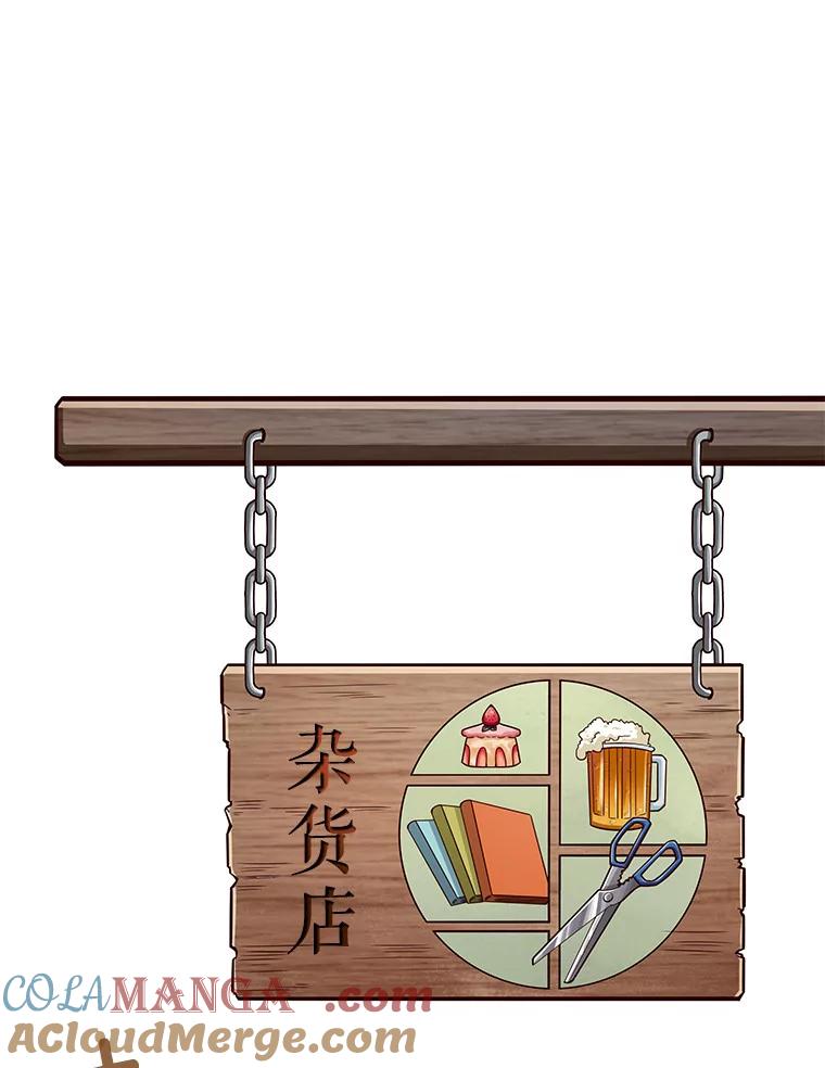 《当时不知道捡到宝了》5.同时升级 第41页