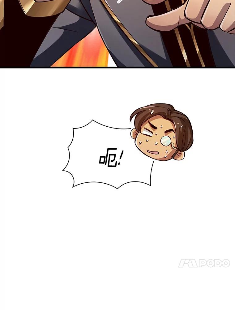 《当时不知道捡到宝了》5.同时升级 第58页