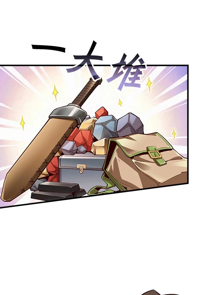 《当时不知道捡到宝了》5.同时升级 第43页