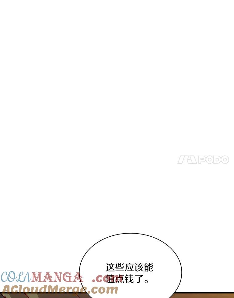 《当时不知道捡到宝了》5.同时升级 第125页