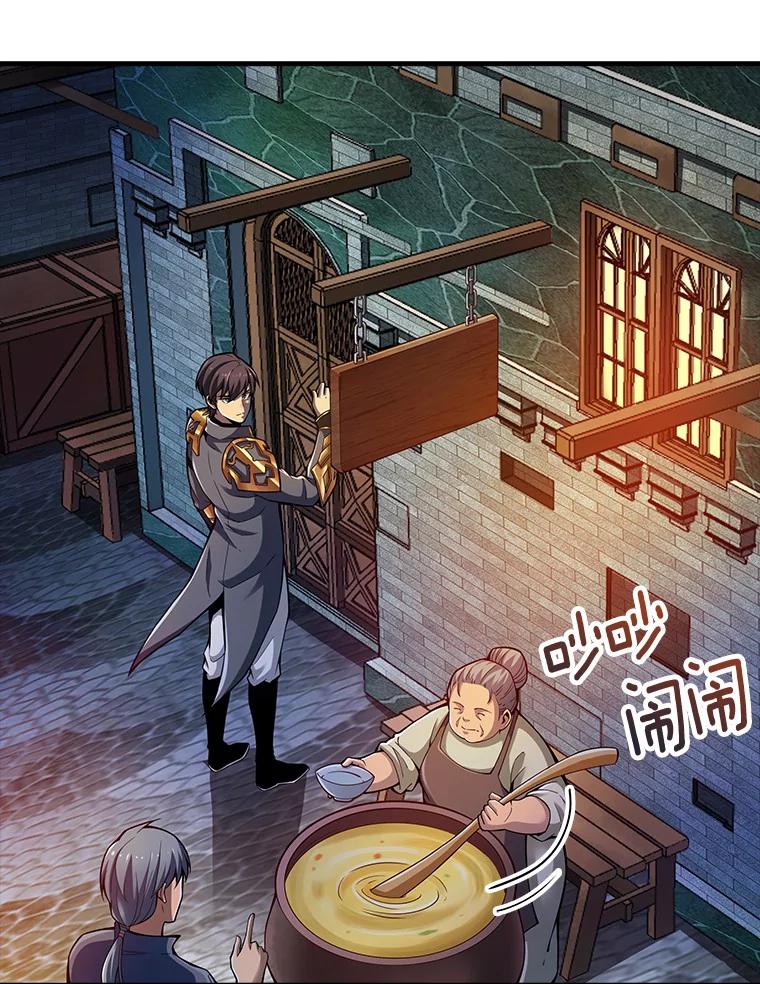 《当时不知道捡到宝了》5.同时升级 第38页