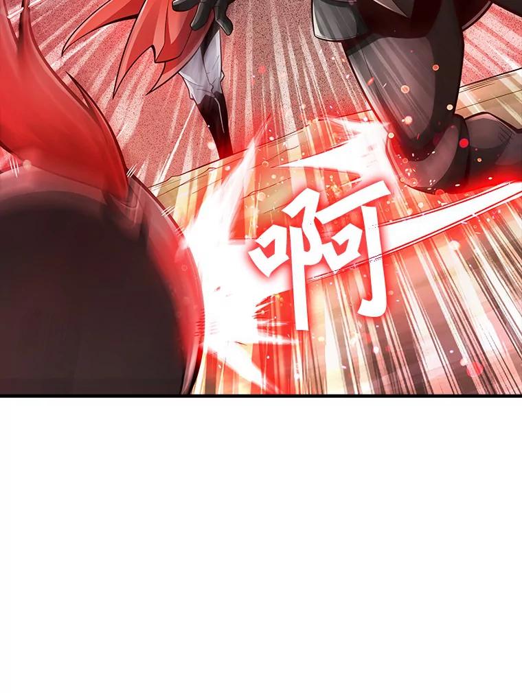 《当时不知道捡到宝了》5.同时升级 第116页