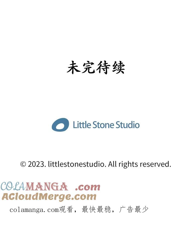 《当时不知道捡到宝了》5.同时升级 第157页