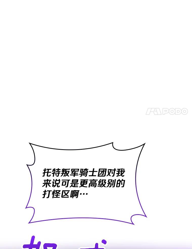 《当时不知道捡到宝了》5.同时升级 第135页
