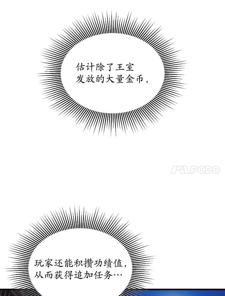 《当时不知道捡到宝了》5.同时升级 第75页