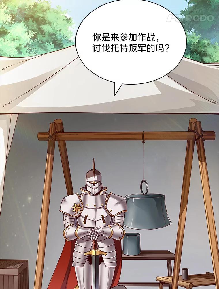 《当时不知道捡到宝了》5.同时升级 第82页