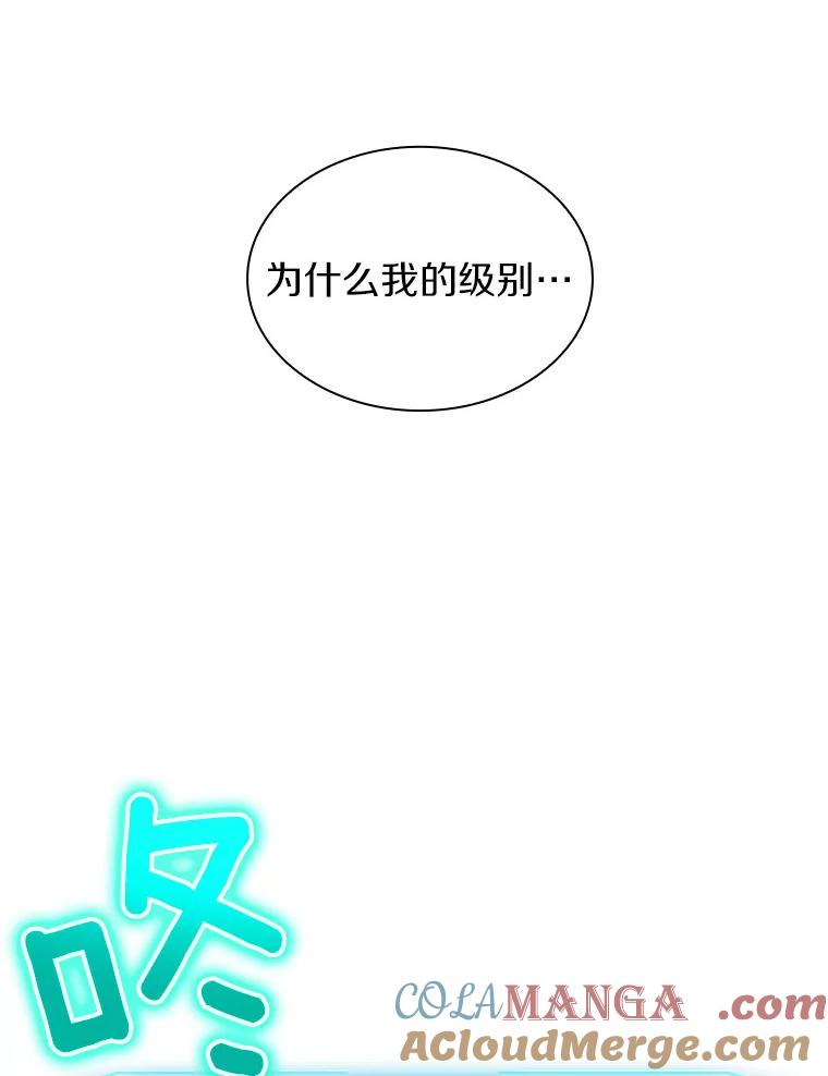 《当时不知道捡到宝了》5.同时升级 第133页