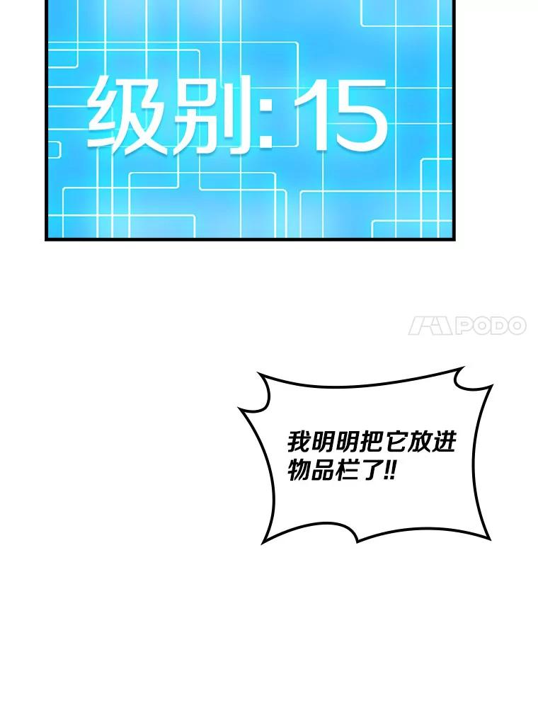 《当时不知道捡到宝了》5.同时升级 第148页