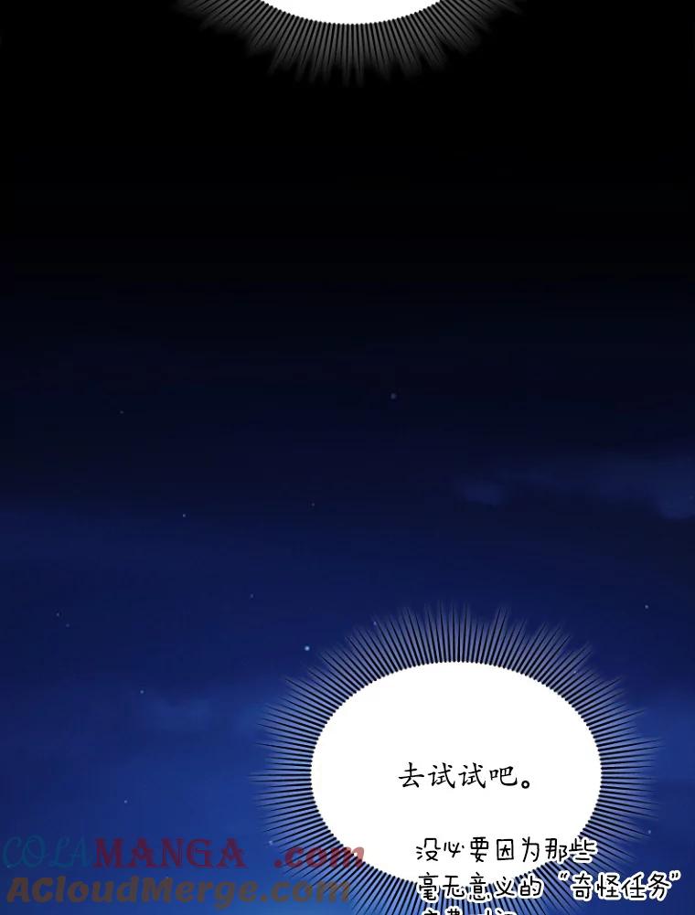《当时不知道捡到宝了》5.同时升级 第77页