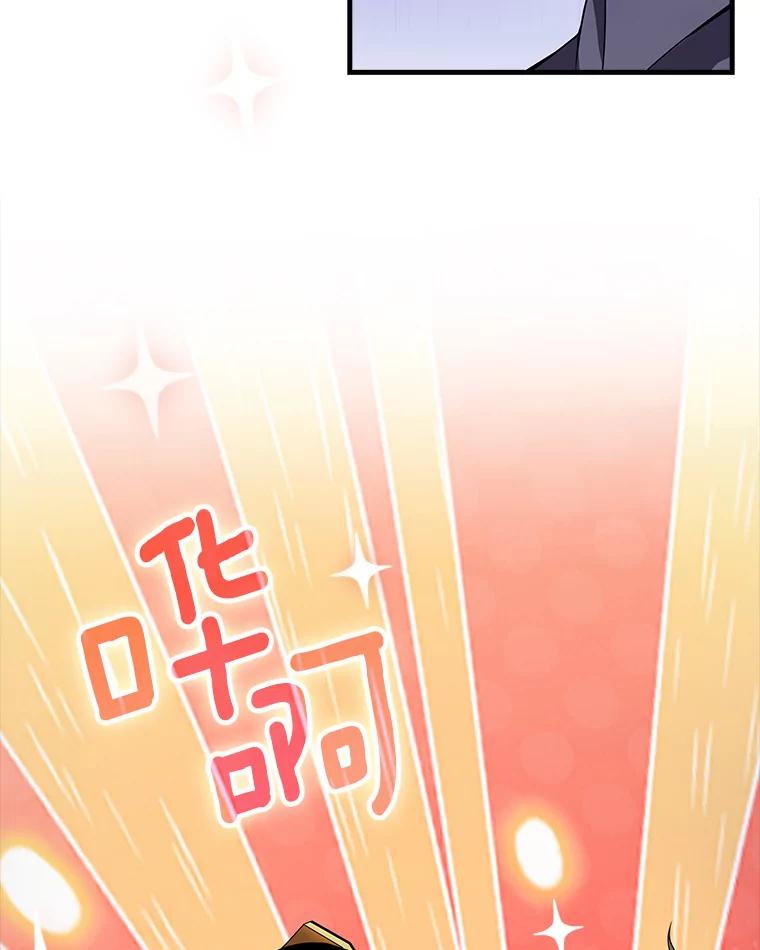 《当时不知道捡到宝了》5.同时升级 第154页